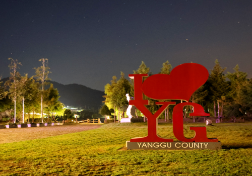 양구수목원 배경 이미지